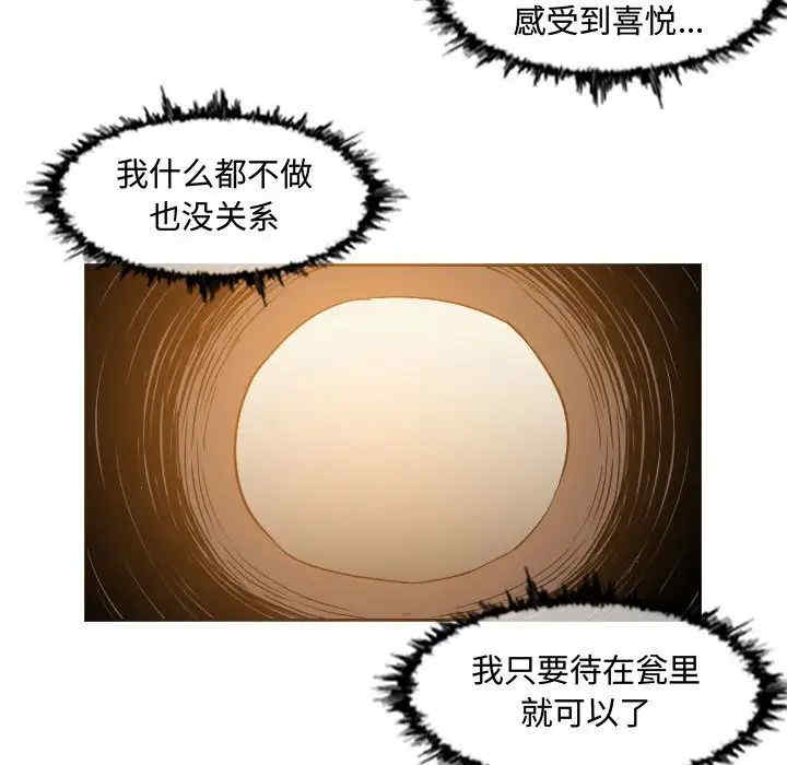 韩国漫画恶劣时代韩漫_恶劣时代-第50话在线免费阅读-韩国漫画-第19张图片