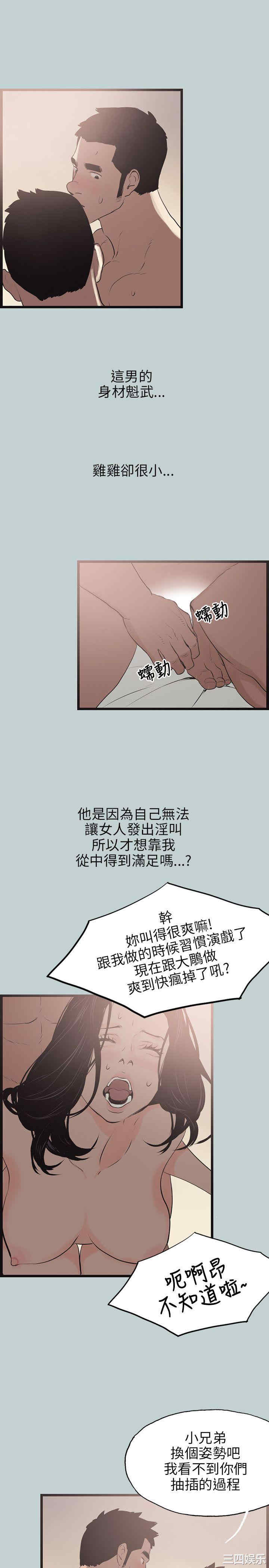 韩国漫画适合劈腿的好日子韩漫_适合劈腿的好日子-第56话在线免费阅读-韩国漫画-第15张图片