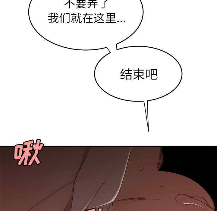 韩国漫画致命牢笼/绝命陷阱韩漫_致命牢笼/绝命陷阱-第17话在线免费阅读-韩国漫画-第18张图片