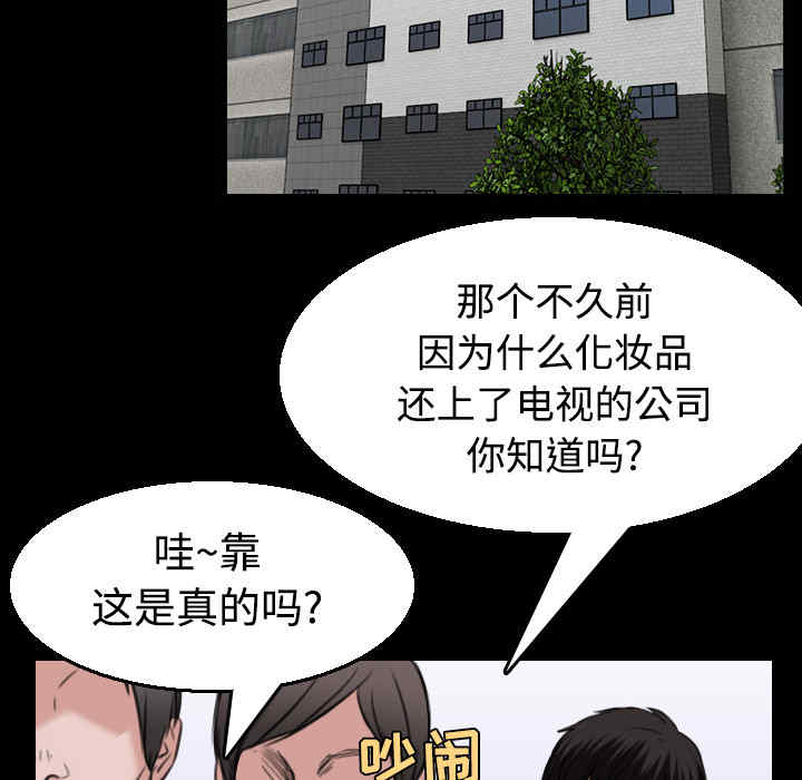 韩国漫画炼狱鬼岛韩漫_炼狱鬼岛-第22话在线免费阅读-韩国漫画-第96张图片