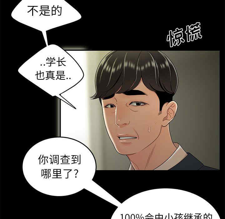 韩国漫画致命牢笼/绝命陷阱韩漫_致命牢笼/绝命陷阱-第28话在线免费阅读-韩国漫画-第20张图片