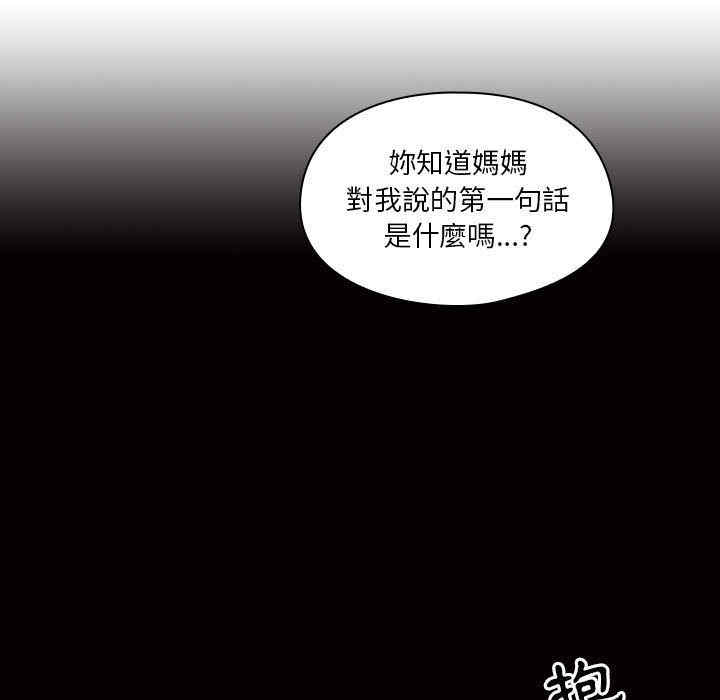 韩国漫画罪与罚韩漫_罪与罚-第34话在线免费阅读-韩国漫画-第73张图片