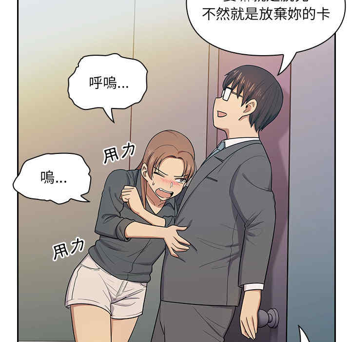 韩国漫画罪与罚韩漫_罪与罚-第4话在线免费阅读-韩国漫画-第162张图片