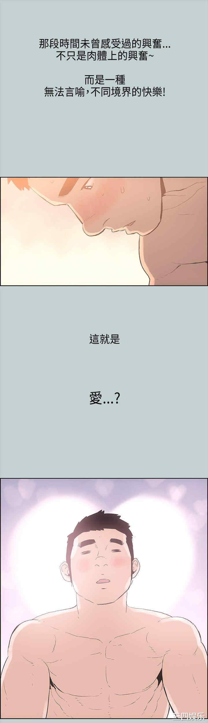 韩国漫画适合劈腿的好日子韩漫_适合劈腿的好日子-第27话在线免费阅读-韩国漫画-第33张图片