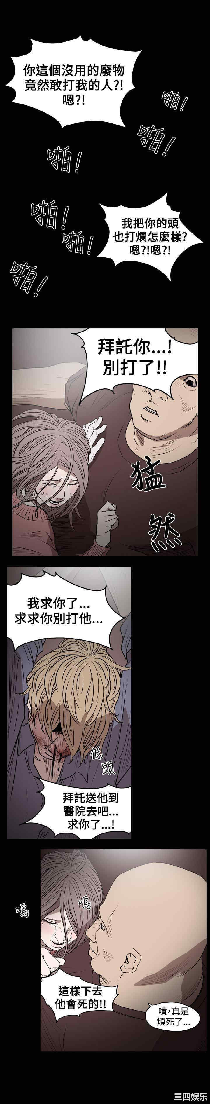 韩国漫画天真坏女孩韩漫_天真坏女孩-第14话在线免费阅读-韩国漫画-第1张图片