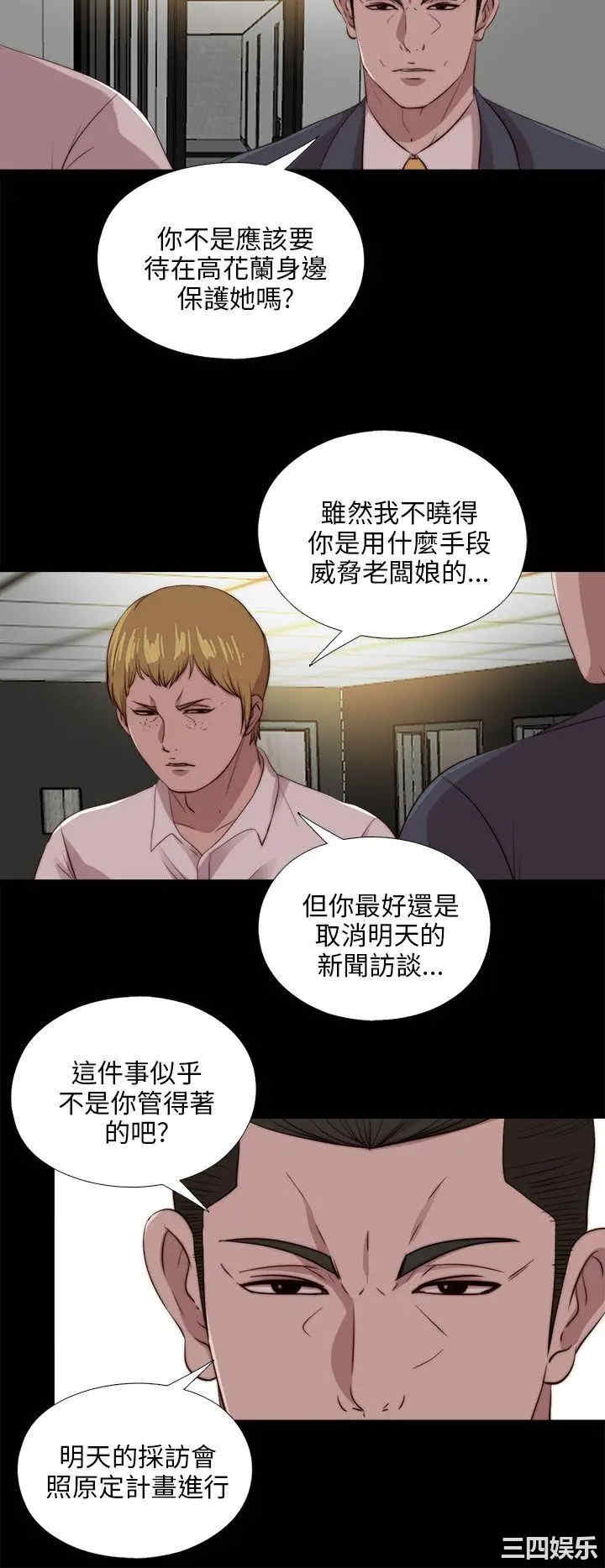 韩国漫画我的大叔韩漫_我的大叔-第105话在线免费阅读-韩国漫画-第10张图片