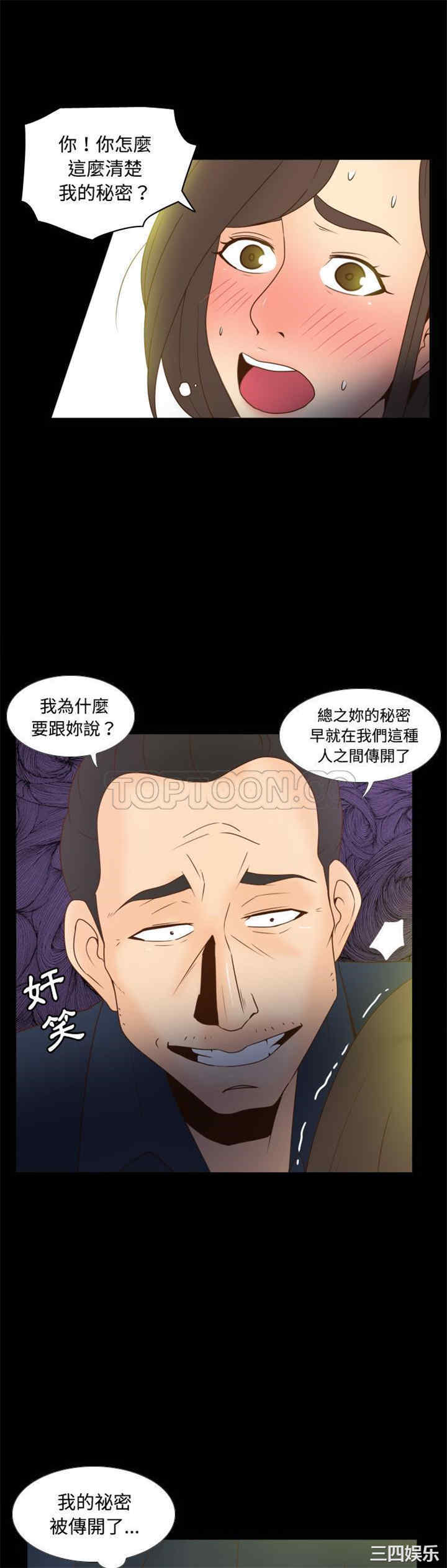 韩国漫画体感情趣用品韩漫_体感情趣用品-第39话在线免费阅读-韩国漫画-第20张图片