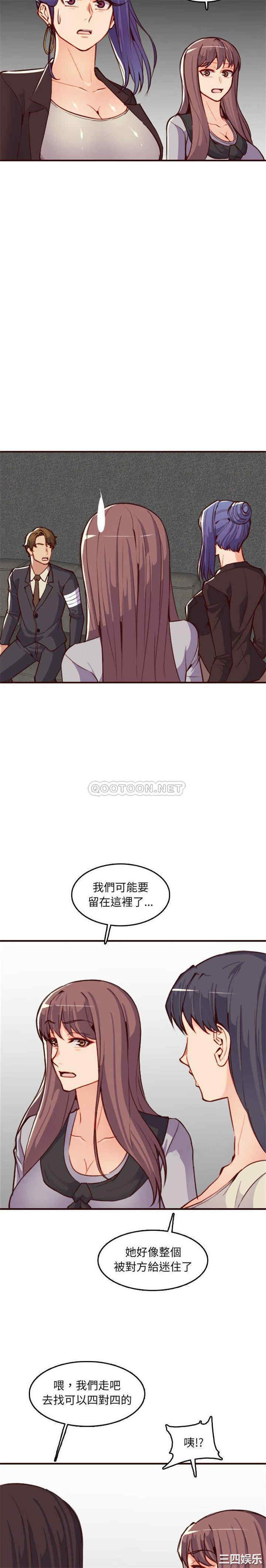 韩国漫画妈妈是女大学生韩漫_妈妈是女大学生-第59话在线免费阅读-韩国漫画-第4张图片