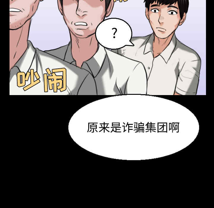 韩国漫画炼狱鬼岛韩漫_炼狱鬼岛-第22话在线免费阅读-韩国漫画-第97张图片