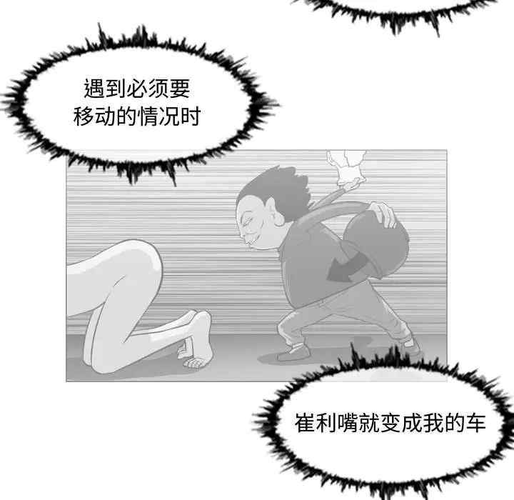 韩国漫画恶劣时代韩漫_恶劣时代-第50话在线免费阅读-韩国漫画-第21张图片