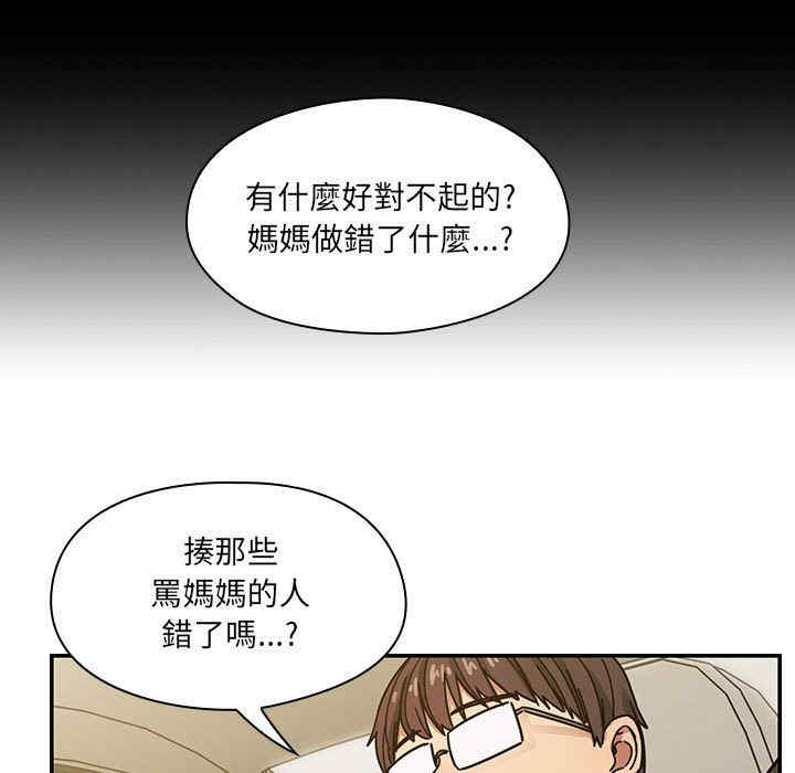 韩国漫画罪与罚韩漫_罪与罚-第34话在线免费阅读-韩国漫画-第77张图片