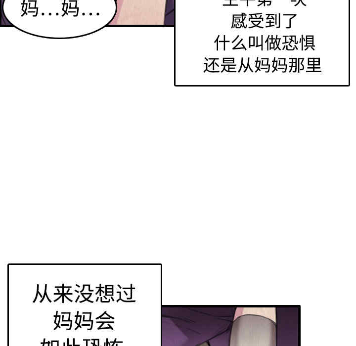 韩国漫画炼狱鬼岛韩漫_炼狱鬼岛-第6话在线免费阅读-韩国漫画-第90张图片