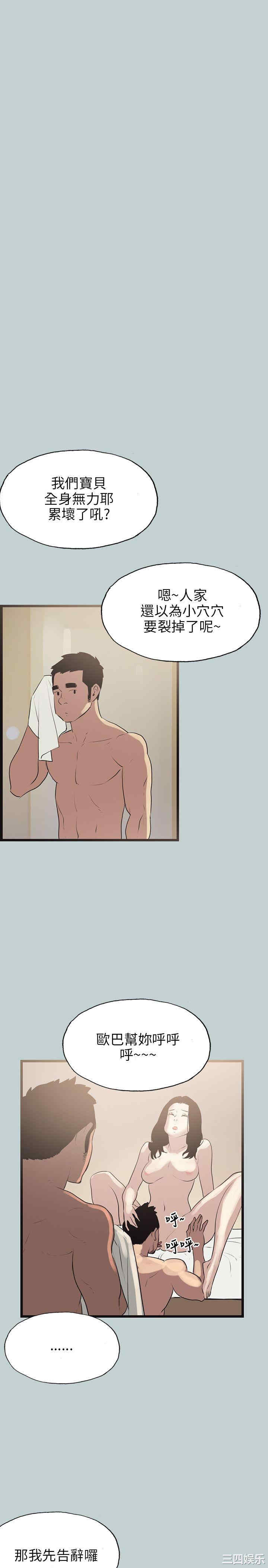 韩国漫画适合劈腿的好日子韩漫_适合劈腿的好日子-第56话在线免费阅读-韩国漫画-第17张图片