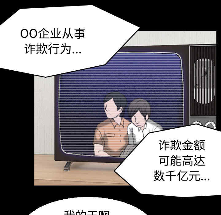 韩国漫画炼狱鬼岛韩漫_炼狱鬼岛-第22话在线免费阅读-韩国漫画-第98张图片