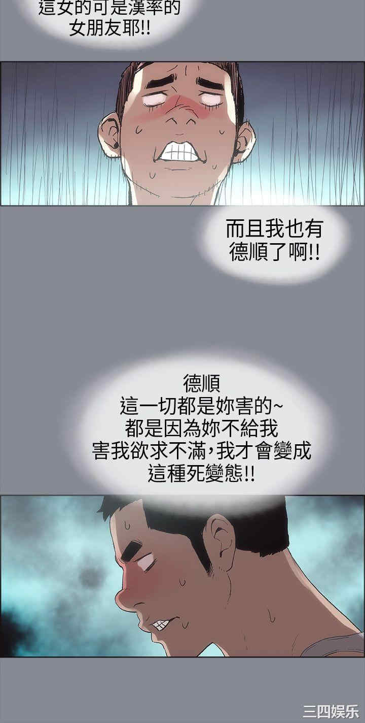 韩国漫画适合劈腿的好日子韩漫_适合劈腿的好日子-第4话在线免费阅读-韩国漫画-第28张图片