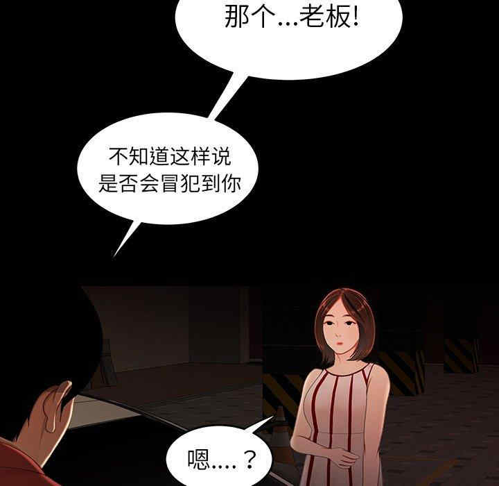 韩国漫画致命牢笼/绝命陷阱韩漫_致命牢笼/绝命陷阱-第24话在线免费阅读-韩国漫画-第96张图片