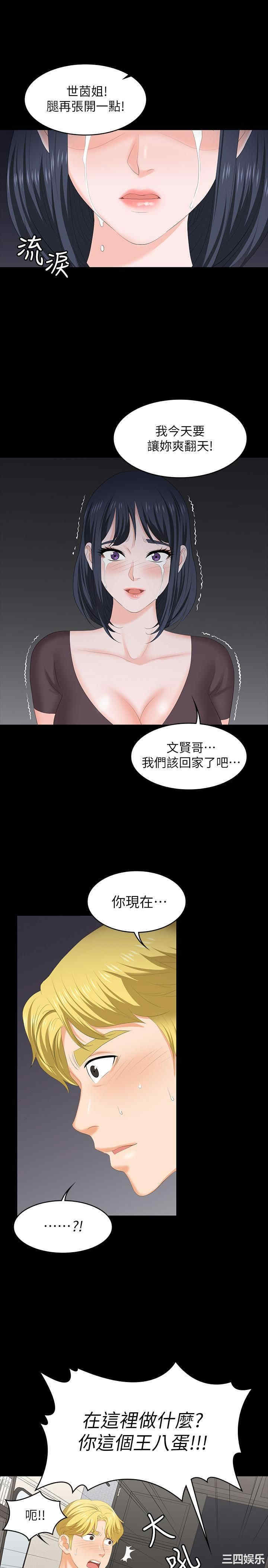 韩国漫画韩漫_交换游戏-第50话在线免费阅读-韩国漫画-第19张图片