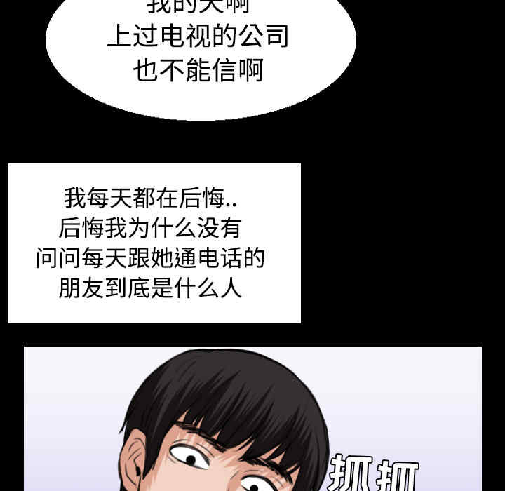 韩国漫画炼狱鬼岛韩漫_炼狱鬼岛-第22话在线免费阅读-韩国漫画-第99张图片