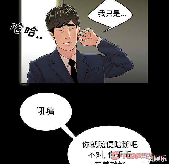 韩国漫画致命牢笼/绝命陷阱韩漫_致命牢笼/绝命陷阱-第28话在线免费阅读-韩国漫画-第22张图片