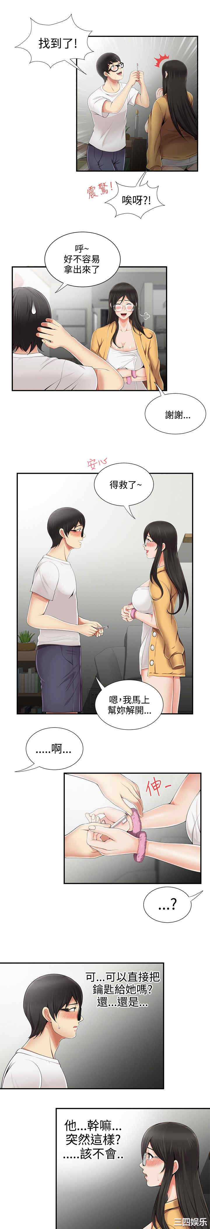 韩国漫画无法自拔的口红胶韩漫_无法自拔的口红胶-第8话在线免费阅读-韩国漫画-第13张图片