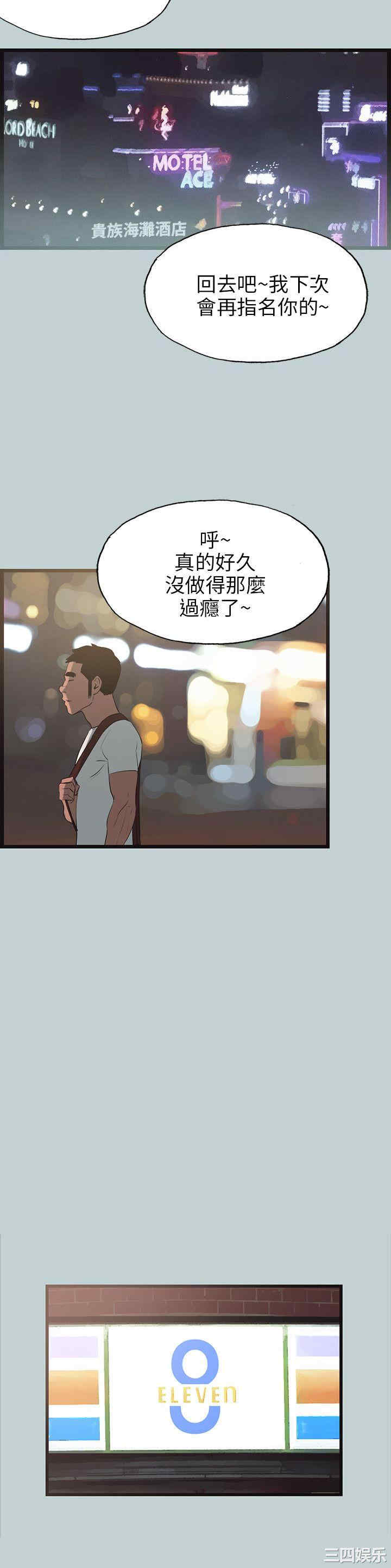 韩国漫画适合劈腿的好日子韩漫_适合劈腿的好日子-第56话在线免费阅读-韩国漫画-第18张图片