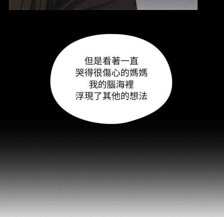 韩国漫画罪与罚韩漫_罪与罚-第34话在线免费阅读-韩国漫画-第80张图片