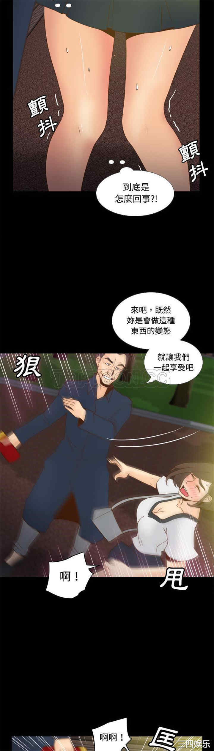 韩国漫画体感情趣用品韩漫_体感情趣用品-第39话在线免费阅读-韩国漫画-第21张图片