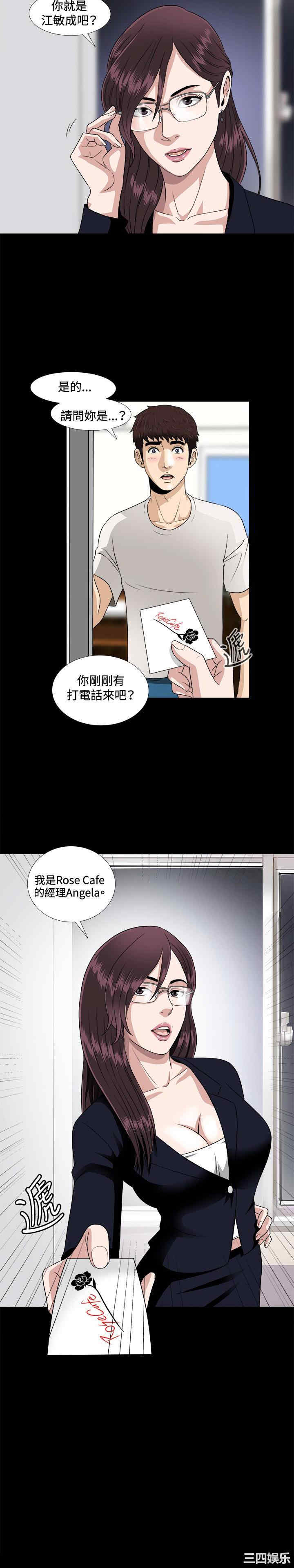 韩国漫画危险性游戏韩漫_危险性游戏-第5话在线免费阅读-韩国漫画-第22张图片