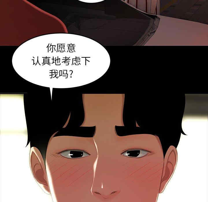 韩国漫画致命牢笼/绝命陷阱韩漫_致命牢笼/绝命陷阱-第24话在线免费阅读-韩国漫画-第97张图片