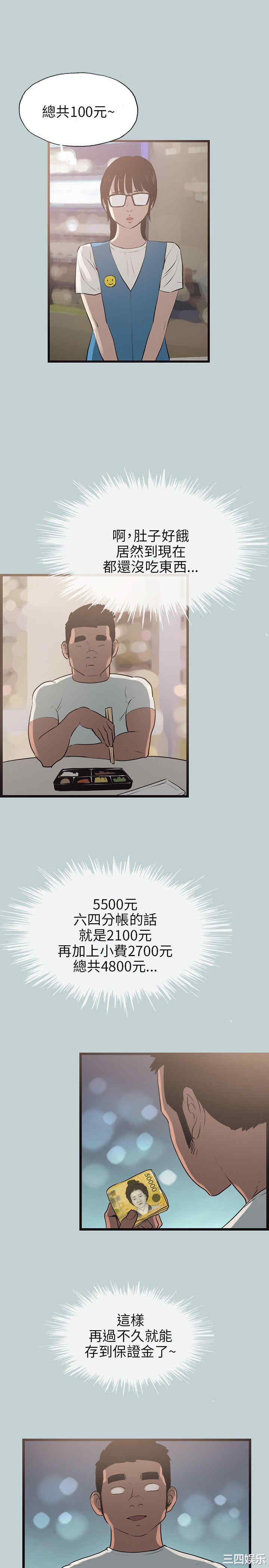 韩国漫画适合劈腿的好日子韩漫_适合劈腿的好日子-第56话在线免费阅读-韩国漫画-第19张图片