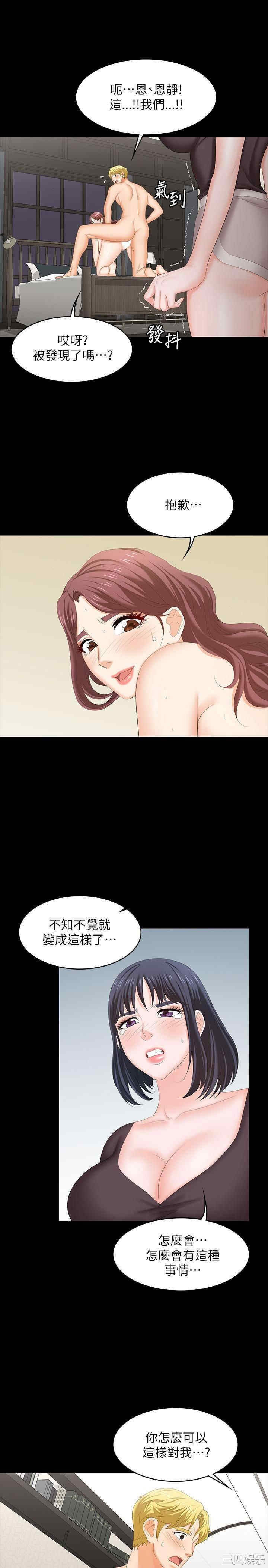 韩国漫画韩漫_交换游戏-第50话在线免费阅读-韩国漫画-第21张图片