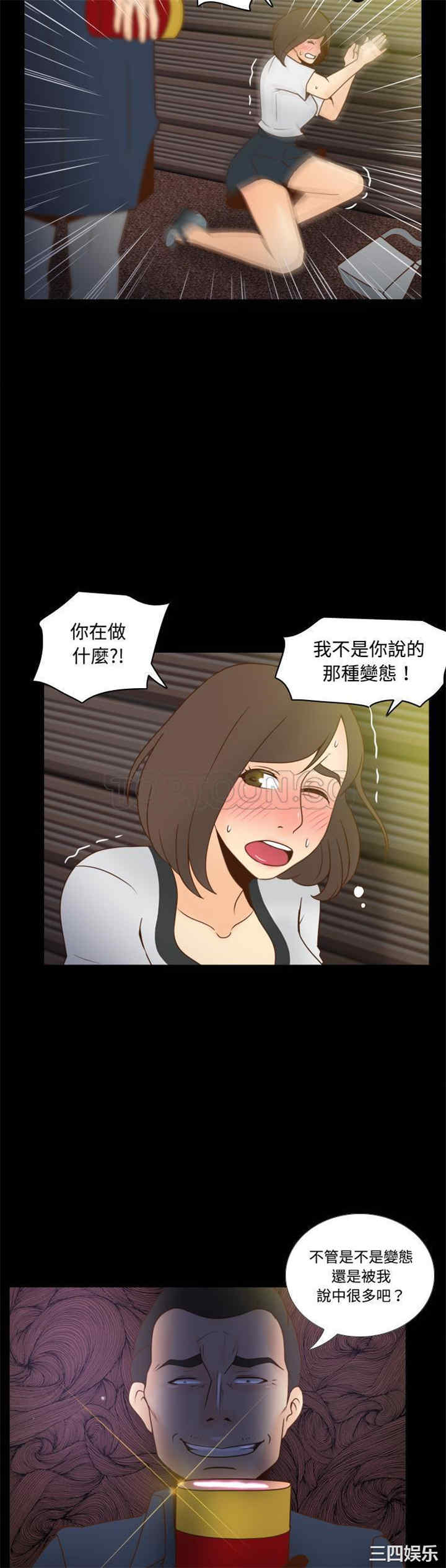 韩国漫画体感情趣用品韩漫_体感情趣用品-第39话在线免费阅读-韩国漫画-第22张图片