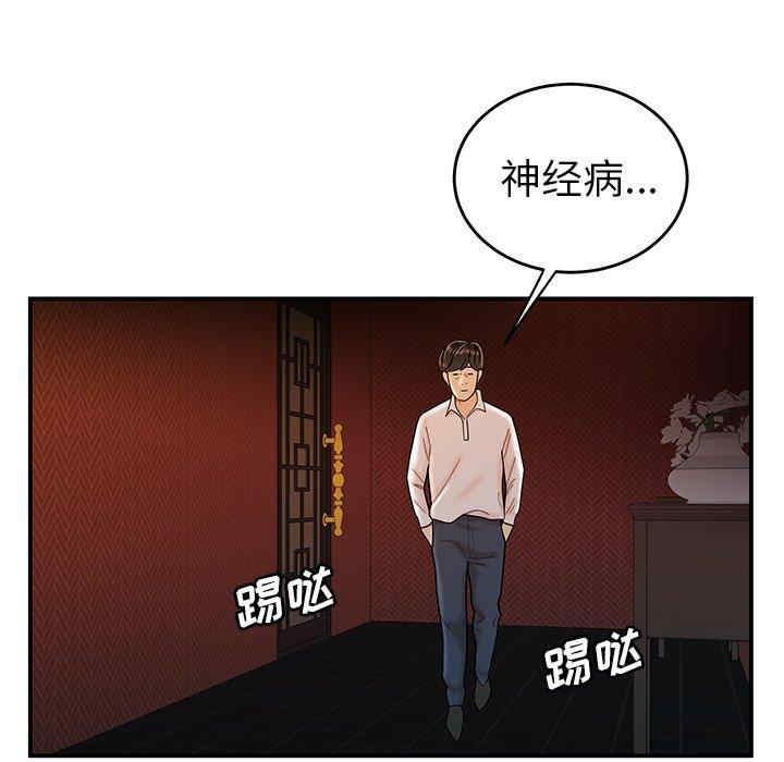 韩国漫画致命牢笼/绝命陷阱韩漫_致命牢笼/绝命陷阱-第33话在线免费阅读-韩国漫画-第109张图片