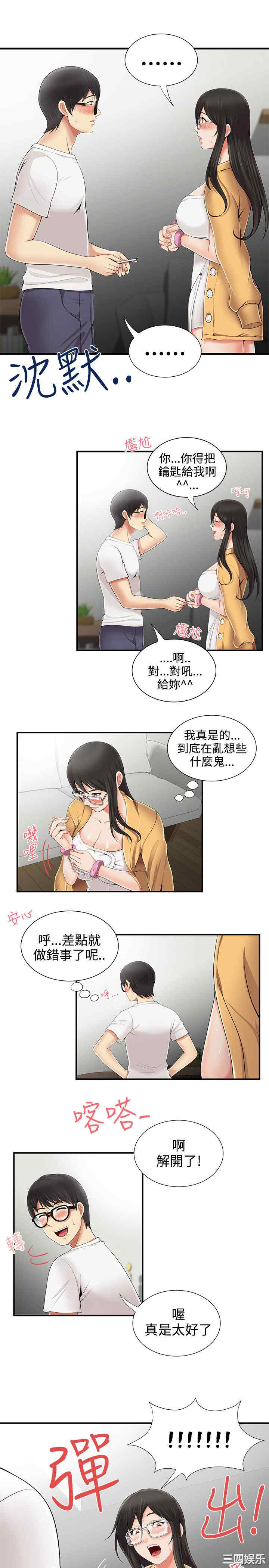 韩国漫画无法自拔的口红胶韩漫_无法自拔的口红胶-第8话在线免费阅读-韩国漫画-第15张图片