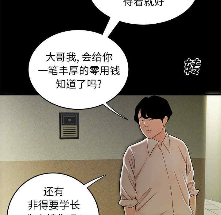 韩国漫画致命牢笼/绝命陷阱韩漫_致命牢笼/绝命陷阱-第28话在线免费阅读-韩国漫画-第23张图片