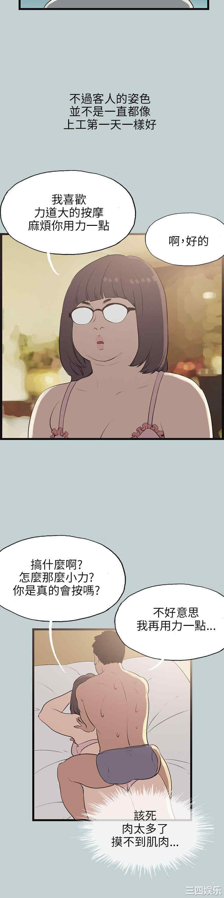 韩国漫画适合劈腿的好日子韩漫_适合劈腿的好日子-第56话在线免费阅读-韩国漫画-第20张图片