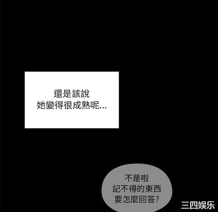 韩国漫画罪与罚韩漫_罪与罚-第16话在线免费阅读-韩国漫画-第52张图片