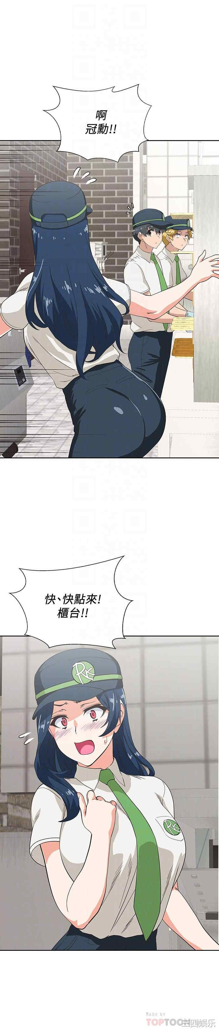 韩国漫画韩漫_梦幻速食店-第9话在线免费阅读-韩国漫画-第4张图片