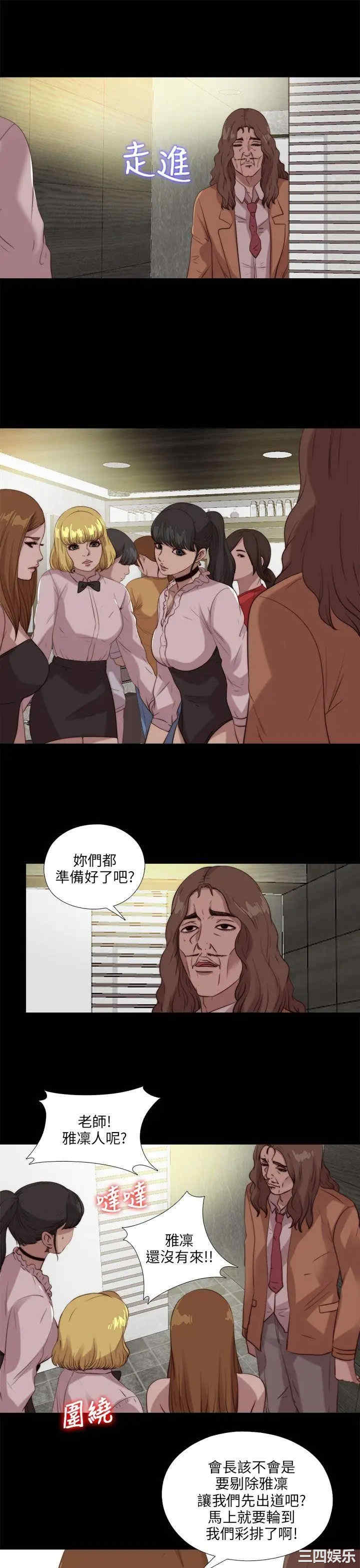 韩国漫画我的大叔韩漫_我的大叔-第105话在线免费阅读-韩国漫画-第19张图片