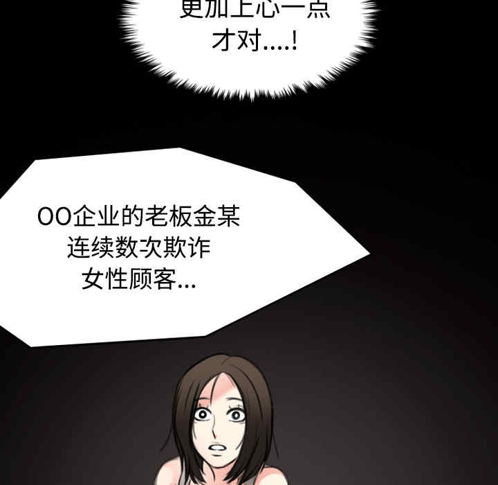 韩国漫画炼狱鬼岛韩漫_炼狱鬼岛-第22话在线免费阅读-韩国漫画-第102张图片