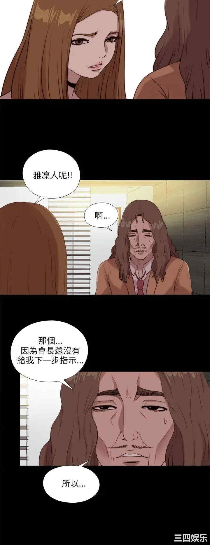 韩国漫画我的大叔韩漫_我的大叔-第105话在线免费阅读-韩国漫画-第20张图片