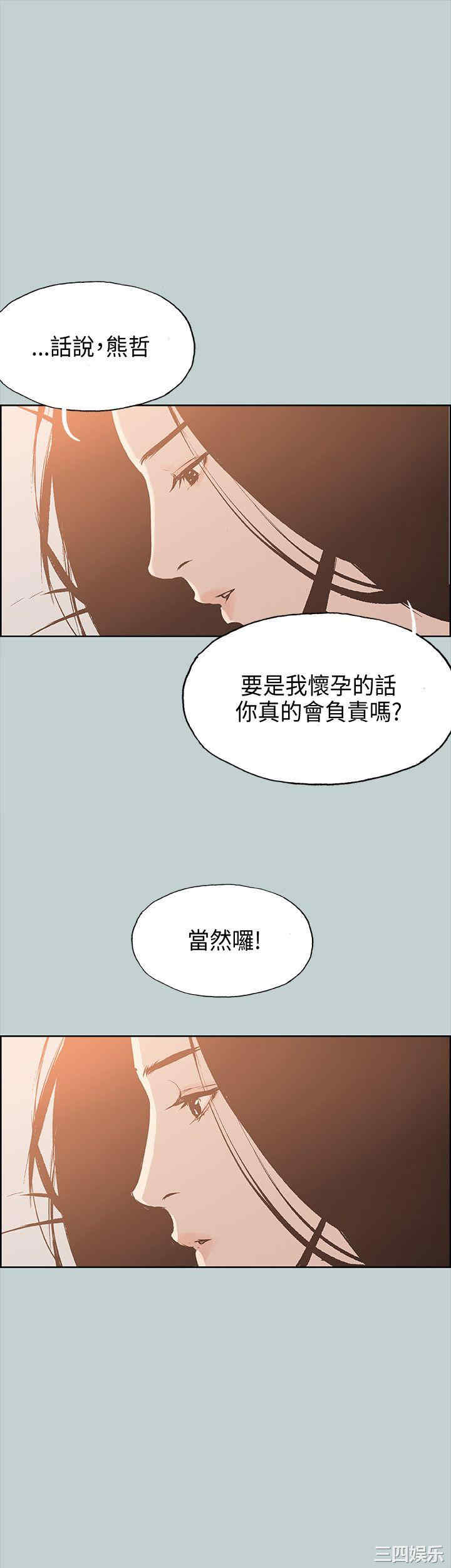 韩国漫画适合劈腿的好日子韩漫_适合劈腿的好日子-第27话在线免费阅读-韩国漫画-第39张图片