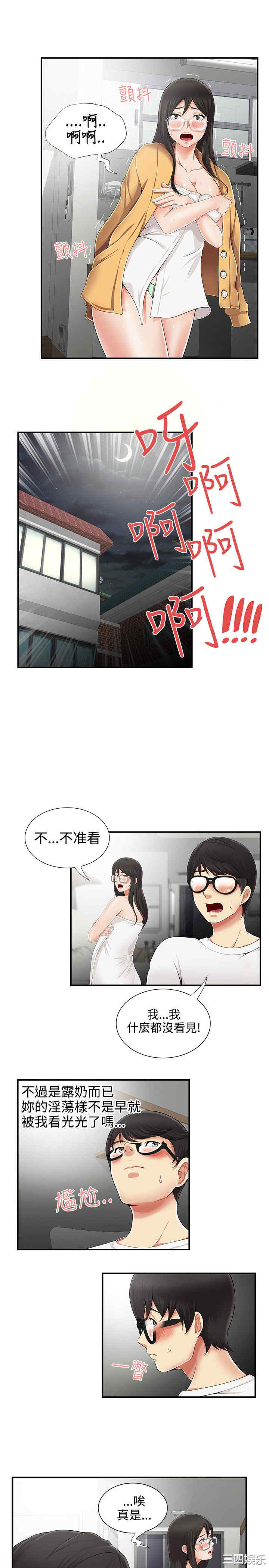 韩国漫画无法自拔的口红胶韩漫_无法自拔的口红胶-第8话在线免费阅读-韩国漫画-第17张图片