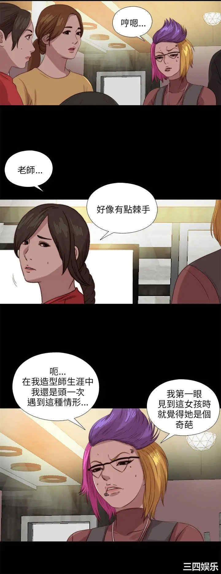 韩国漫画我的大叔韩漫_我的大叔-第105话在线免费阅读-韩国漫画-第22张图片