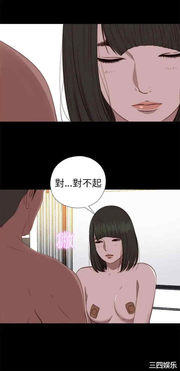 韩国漫画我的大叔韩漫_我的大叔-第75话在线免费阅读-韩国漫画-第3张图片