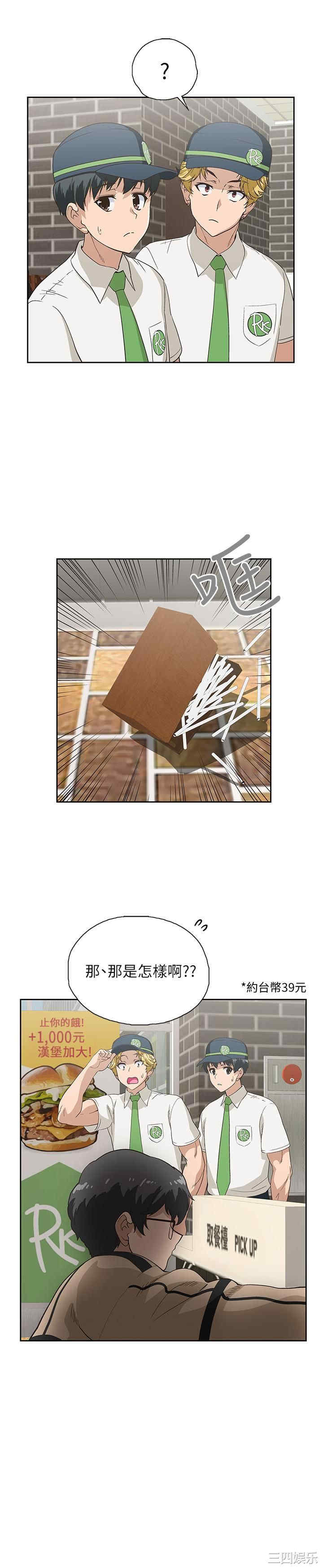 韩国漫画韩漫_梦幻速食店-第9话在线免费阅读-韩国漫画-第5张图片