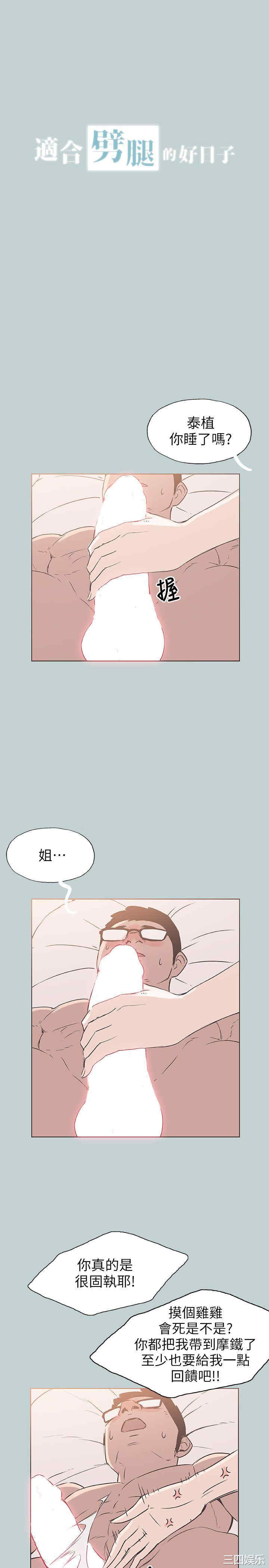 韩国漫画适合劈腿的好日子韩漫_适合劈腿的好日子-第83话在线免费阅读-韩国漫画-第3张图片