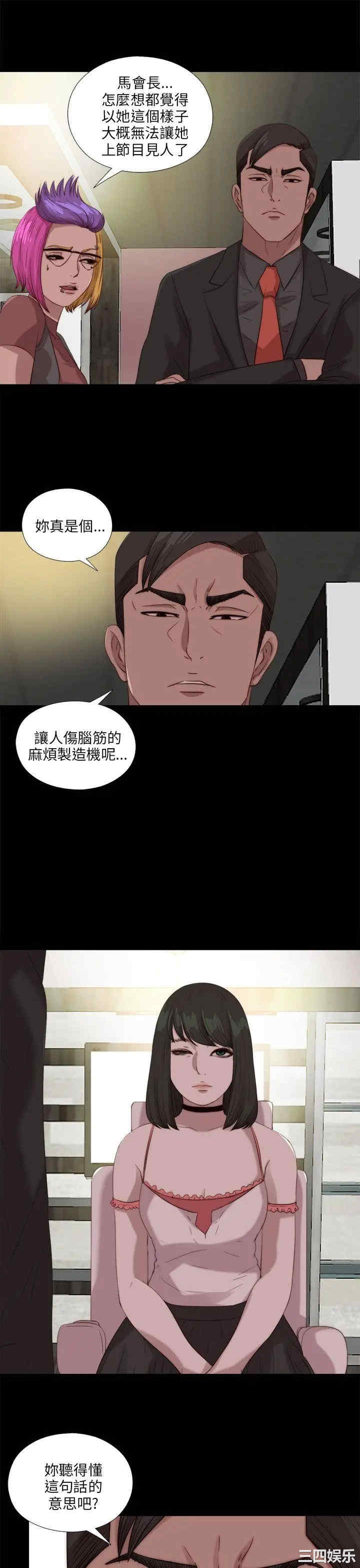 韩国漫画我的大叔韩漫_我的大叔-第105话在线免费阅读-韩国漫画-第23张图片