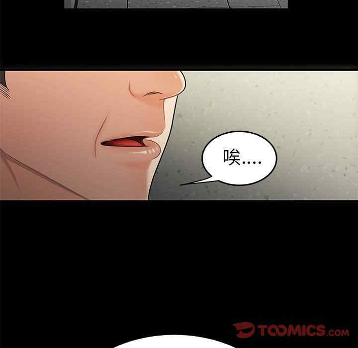 韩国漫画致命牢笼/绝命陷阱韩漫_致命牢笼/绝命陷阱-第28话在线免费阅读-韩国漫画-第26张图片