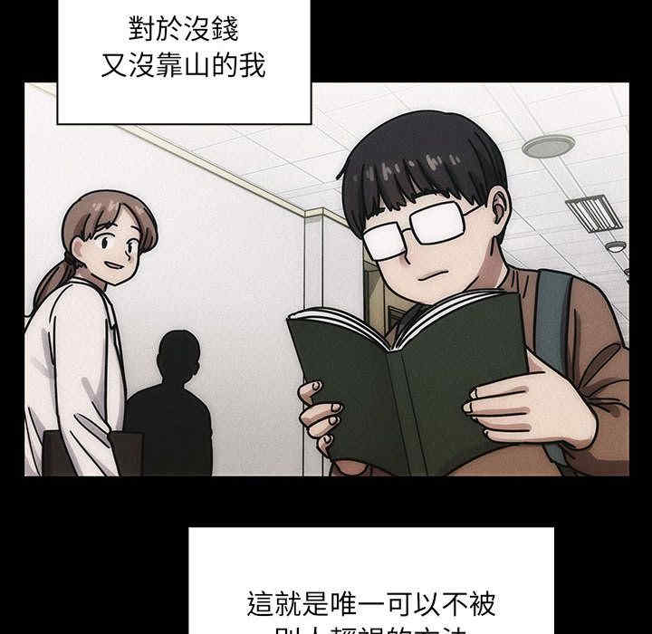 韩国漫画罪与罚韩漫_罪与罚-第34话在线免费阅读-韩国漫画-第90张图片